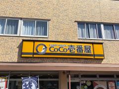 ホームメイト】ホームメイト 多治見店