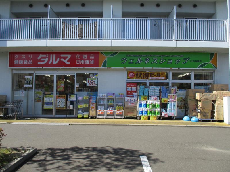 マーケットピア ダルマ薬局川内亀岡店 仙台市青葉区川内亀岡町