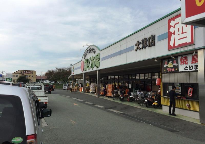 鮮ど市場大津店／ホームメイト