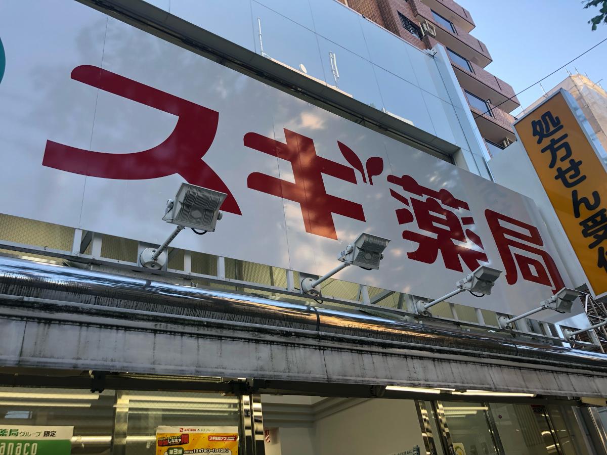 スタディピア 余丁町小学校 新宿区 周辺施設 口コミ 写真 動画