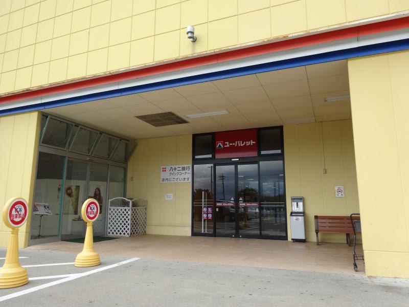 マーケットピア ユー パレット小諸店 小諸市御影新田