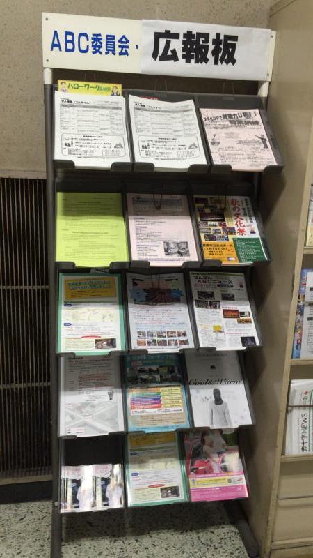 パブリネット 泉南市役所