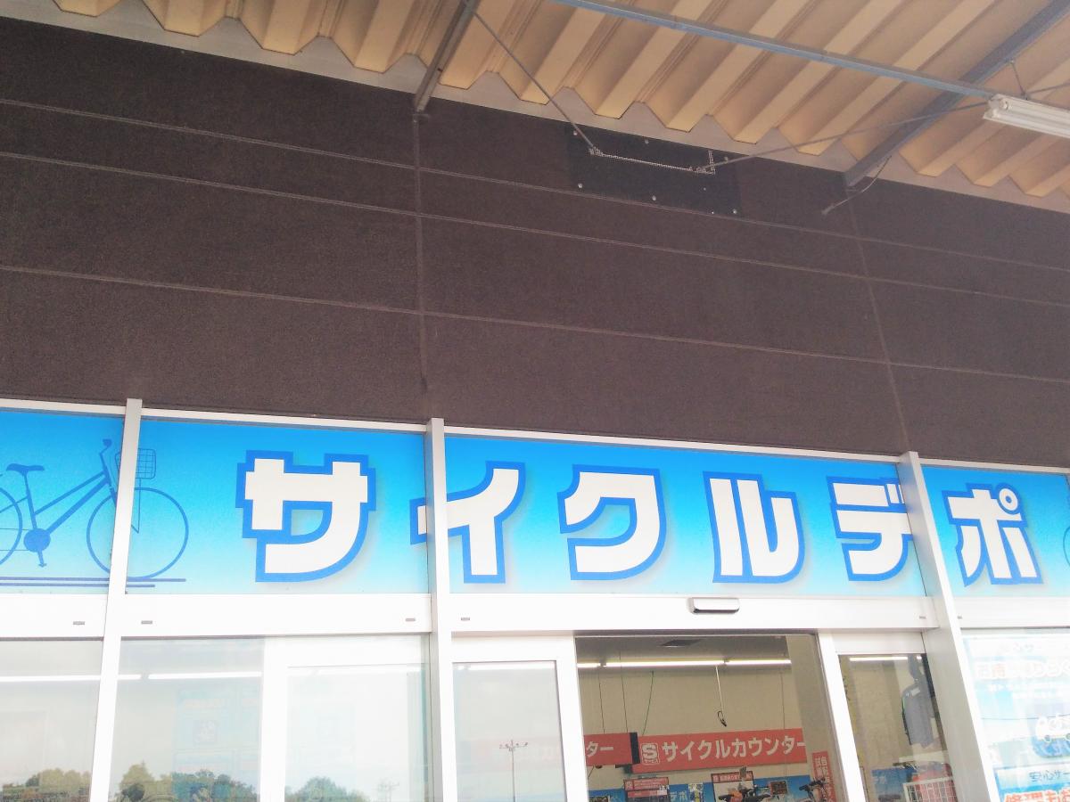 マーケットピア スーパービバホームちはら台店のコメント一覧