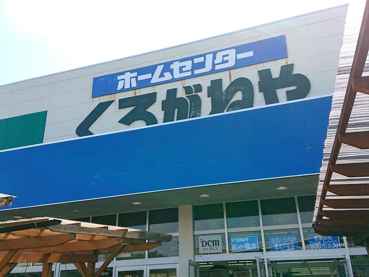 マーケットピア ローソン 新厚木高校前店 厚木市 周辺施設 口コミ 写真 動画