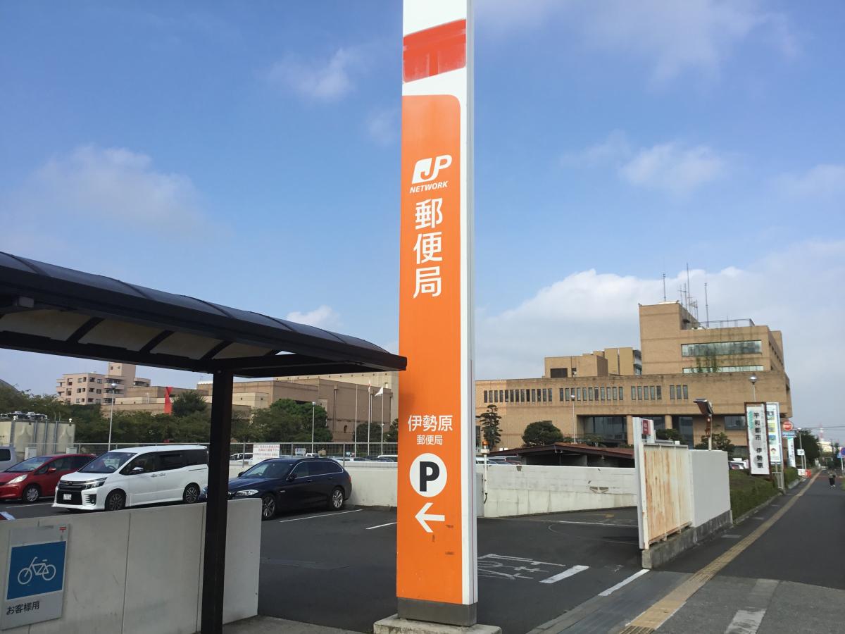 バンクマップ 伊勢原郵便局 伊勢原市