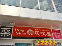 ホームメイト 川崎市宮前区宮崎５丁目 3階306