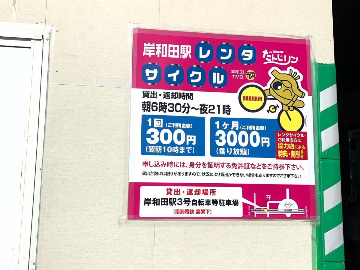ユキサキナビ 岸和田駅 大阪府岸和田市 投稿ユーザー写真集