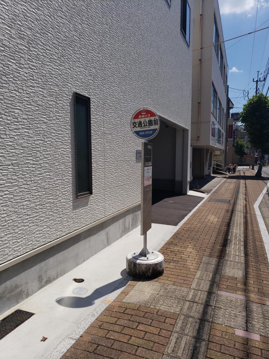 ユキサキnavi 写真 交通公園前 バス停留所