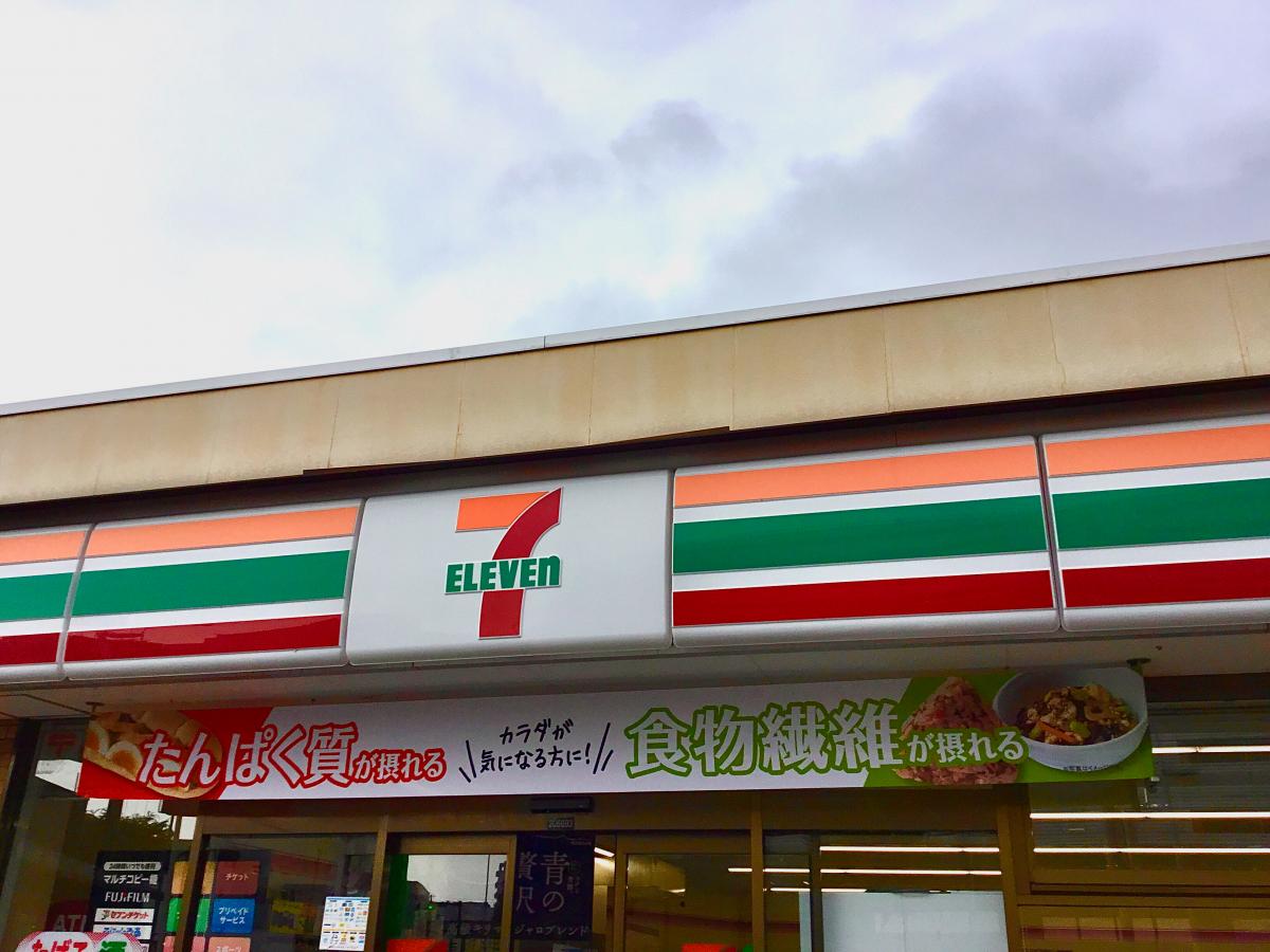 マーケットピア セブンイレブン 横浜中川8丁目店 横浜市都筑区 周辺の生活施設情報