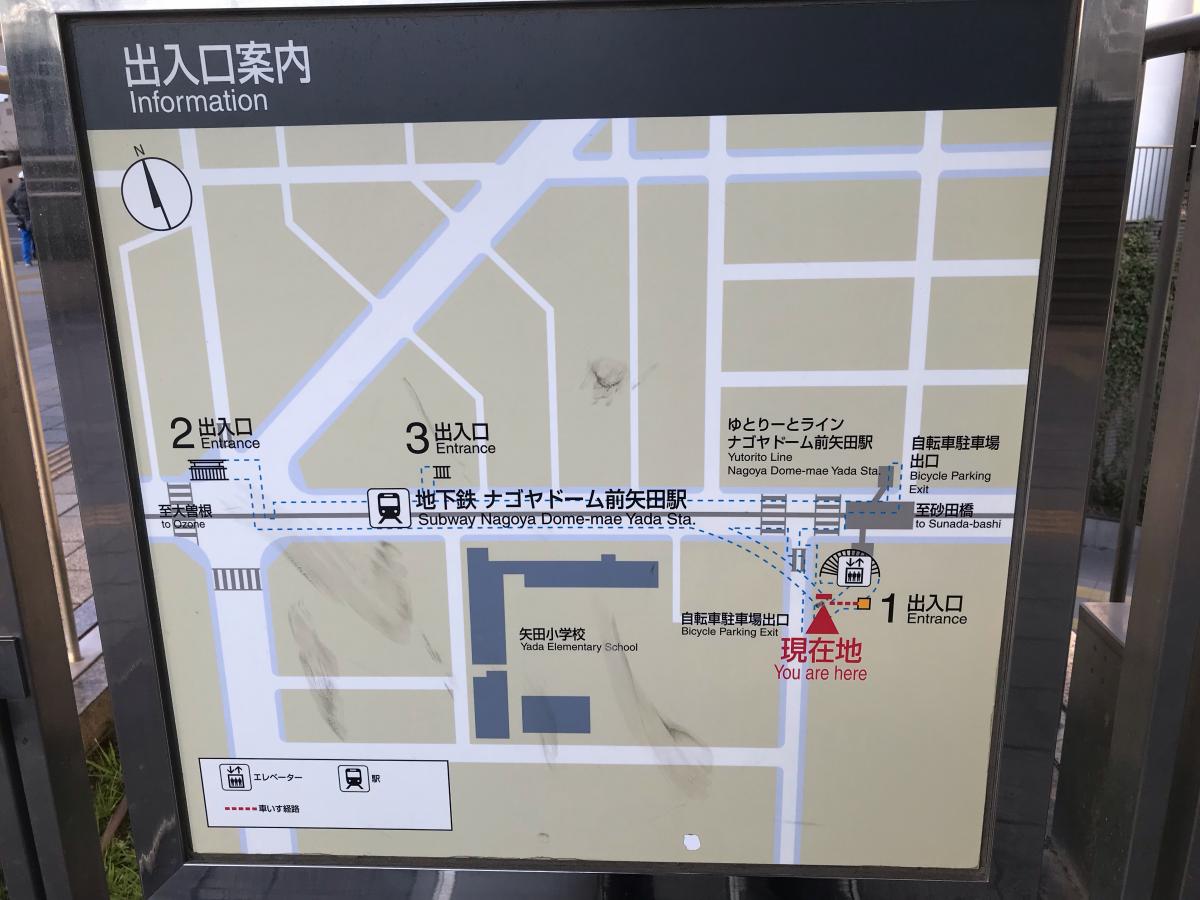 ユキサキナビ ナゴヤドーム前矢田駅 名古屋市東区 の投稿写真一覧 1ページ