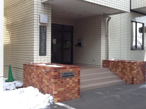 スタディピア 釧路市立高等看護学院 釧路市春湖台