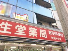 マーケットピア マツモトキヨシ 新宿三丁目店 新宿区新宿