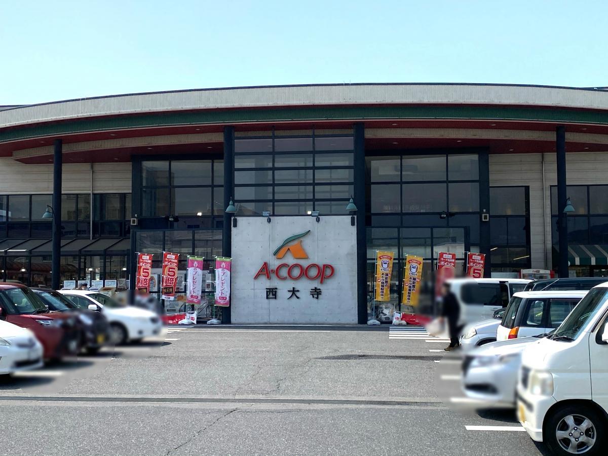 マーケットピア ａコープ 西大寺 味彩館 岡山市東区西大寺中野