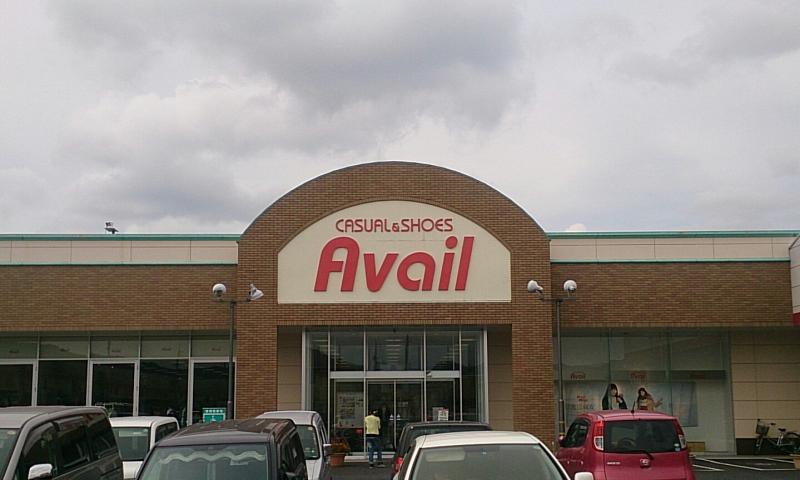 マーケットピア ａｖａｉｌ国分西店 霧島市国分福島