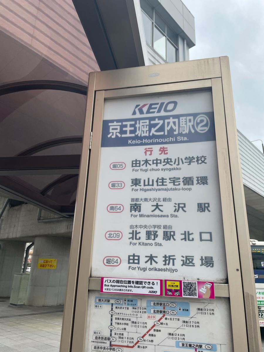 スタディピア ｉｔｔｏ個別指導学院 堀之内校 八王子市 周辺施設 口コミ 写真 動画