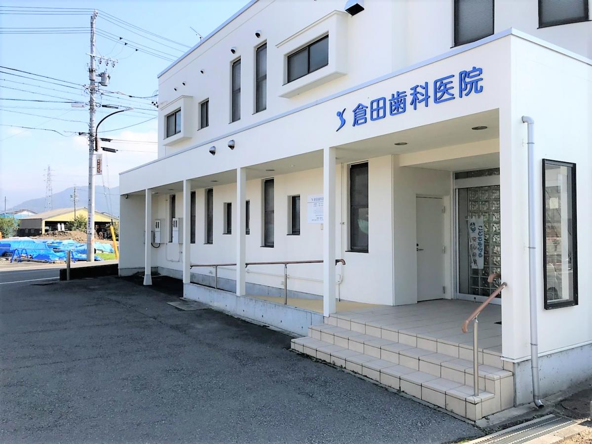 ドクターマップ 倉田歯科医院 長野市大豆島