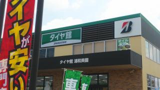 マーケットピア ｓｅｒｉａ 東川口店 川口市東川口