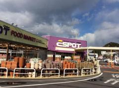 マーケットピア エスポット藤枝店 マーケットピア エスポット藤枝店