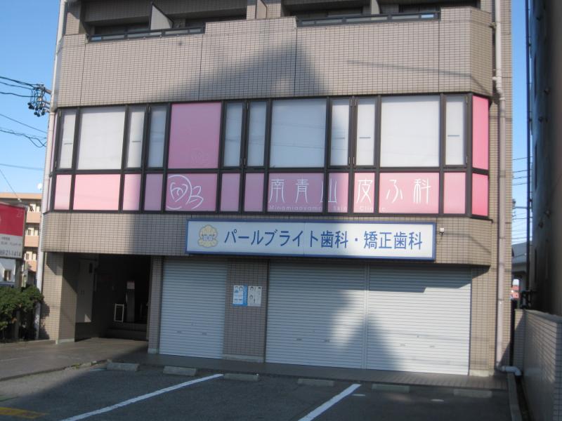 ドクターマップ 南青山皮ふ科 半田市青山