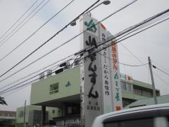 バンクマップ スルガ銀行沼津静浦支店 沼津市志下