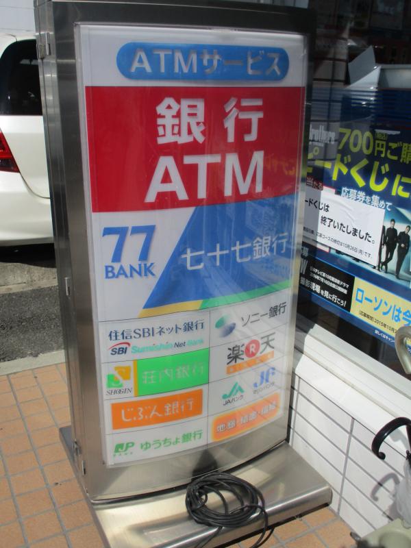 マーケットピア ローソン 仙台泉インター店 仙台市泉区大沢