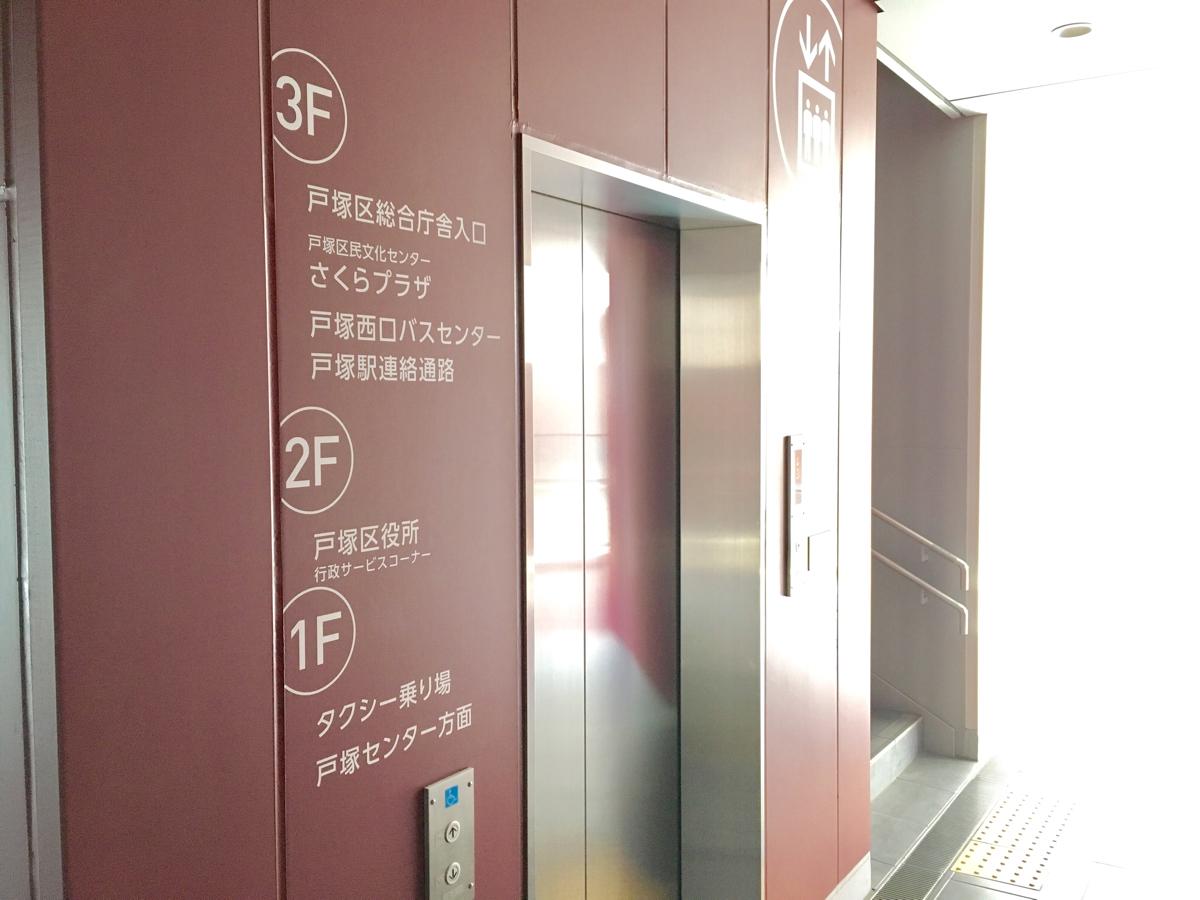 パブリネット 横浜市戸塚区役所 横浜市戸塚区 の投稿写真一覧