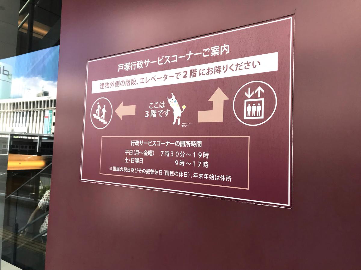 パブリネット 横浜市戸塚区役所 神奈川県横浜市戸塚区 スライドフォト