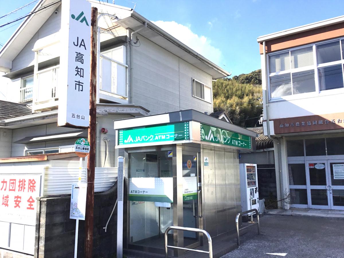 バンクマップ ｊａ高知市五台山支所 高知市五台山