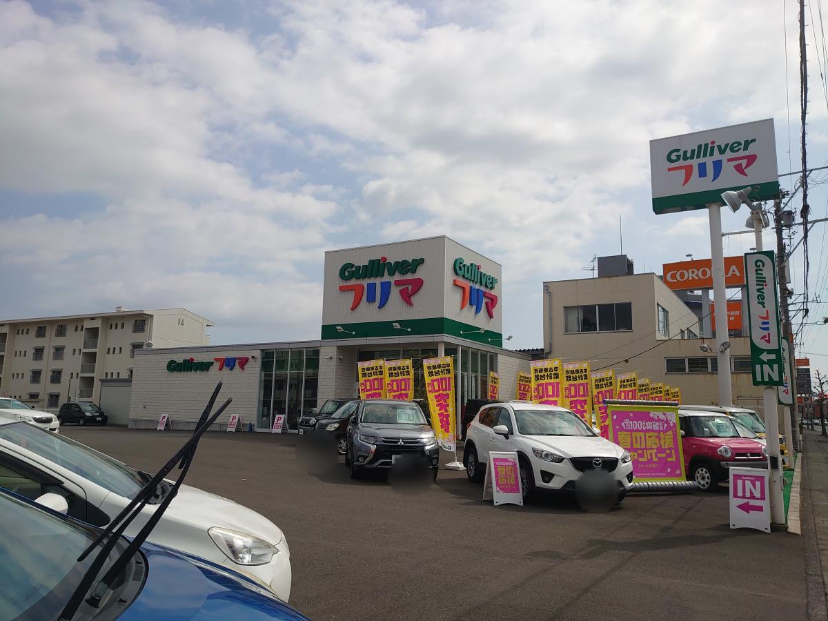 マーケットピア ガリバーフリマ静岡流通通り店 静岡市葵区東千代田