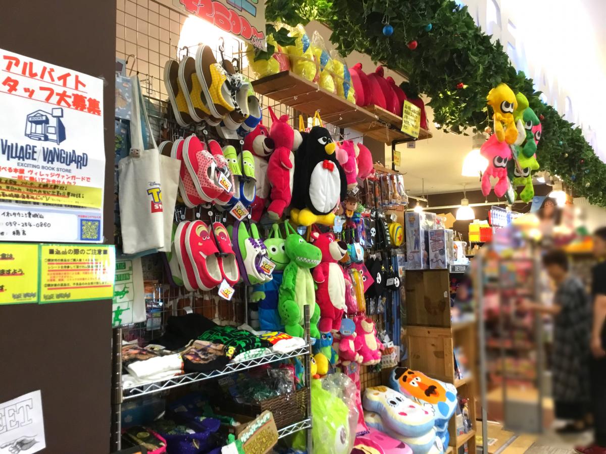 マーケットピア ヴィレッジヴァンガード イオンタウン津城山 津市久居小野辺町