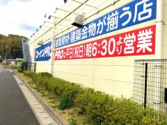 マーケットピア ホームセンターコーナン 家電店 家具店 ホームセンター 横浜市都筑区 アクセスランキング