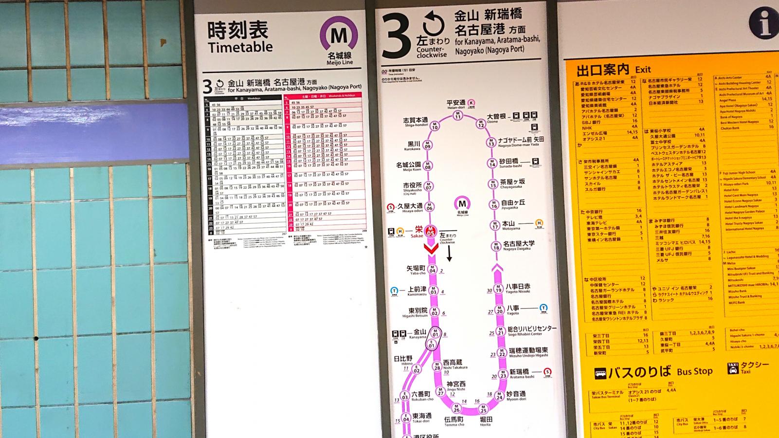 ユキサキnavi 口コミ 金山駅