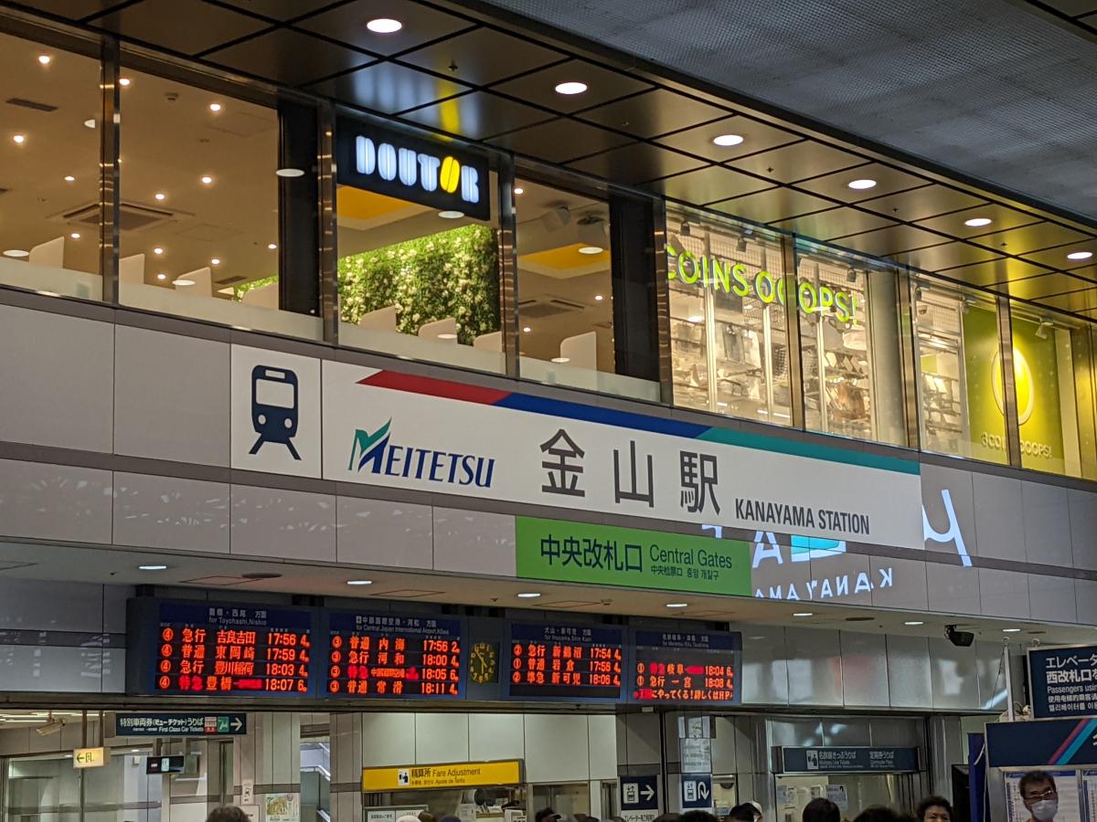 ユキサキnavi 金山駅