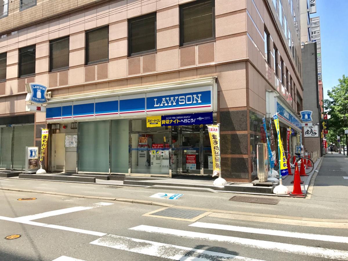 マーケットピア ローソン 博多駅明治公園店 福岡市博多区博多駅前