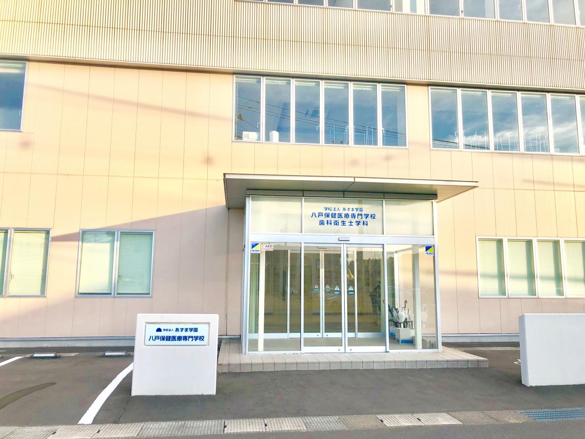 柔整ナビ 八戸保健医療専門学校 青森県八戸市 投稿ユーザー写真集
