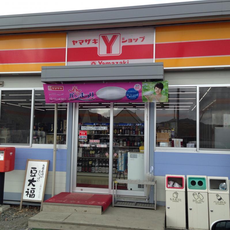マーケットピア ヤマザキショップ 大槌町マルタニ店 上閉伊郡大槌町上町