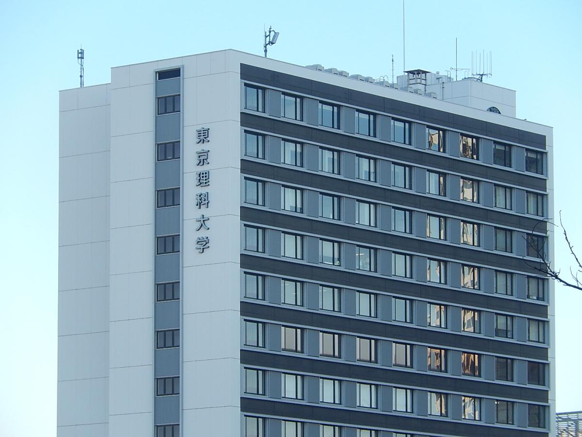 スタディピア 東京理科大学神楽坂キャンパス 新宿区