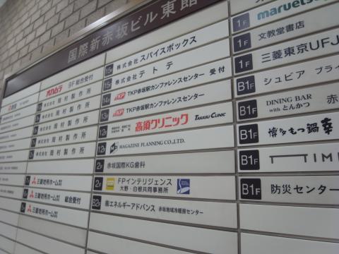 ドクターマップ 高須クリニック 東京院 東京都港区赤坂