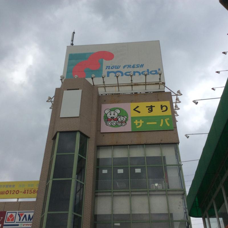 マーケットピア ドラッグストアサーバレインボー金岡店 堺市北区蔵前町