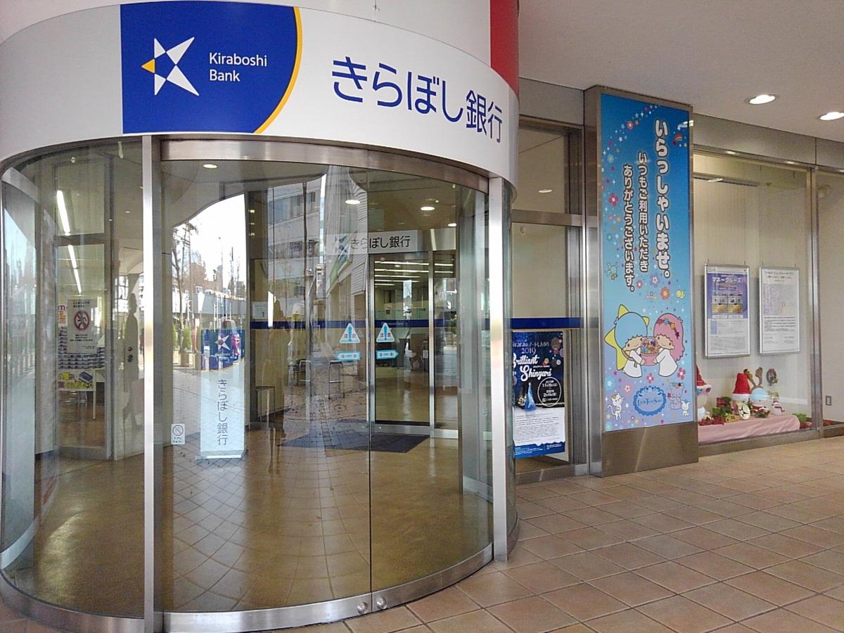 バンクマップ きらぼし銀行新百合ケ丘支店 川崎市麻生区万福寺