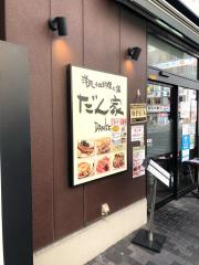 カブガイド ｓｍｂｃ日興証券株式会社 赤羽支店 東京都北区 の周辺施設写真一覧 3ページ