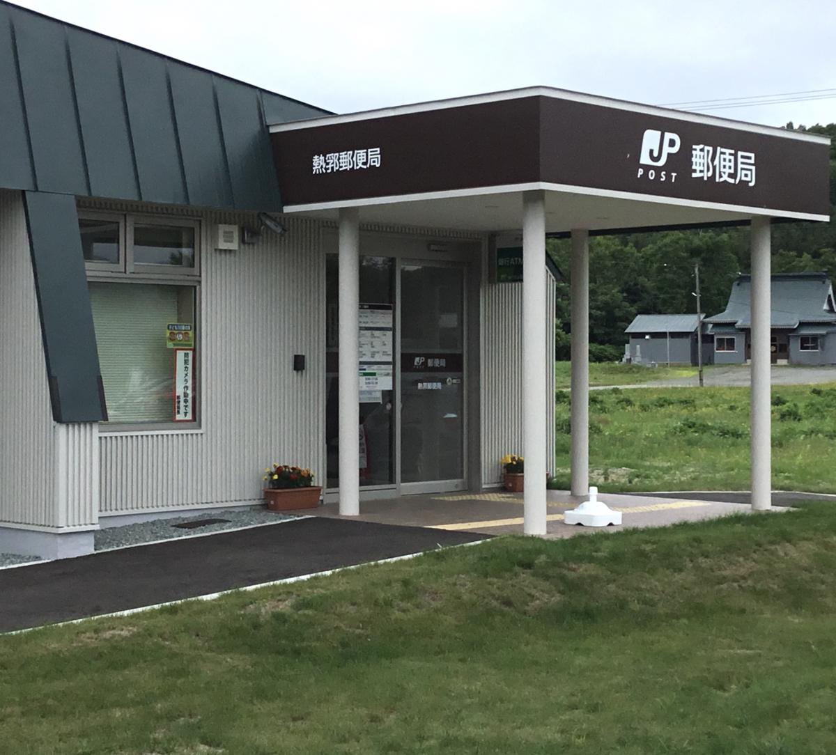 バンクマップ 熱郛郵便局