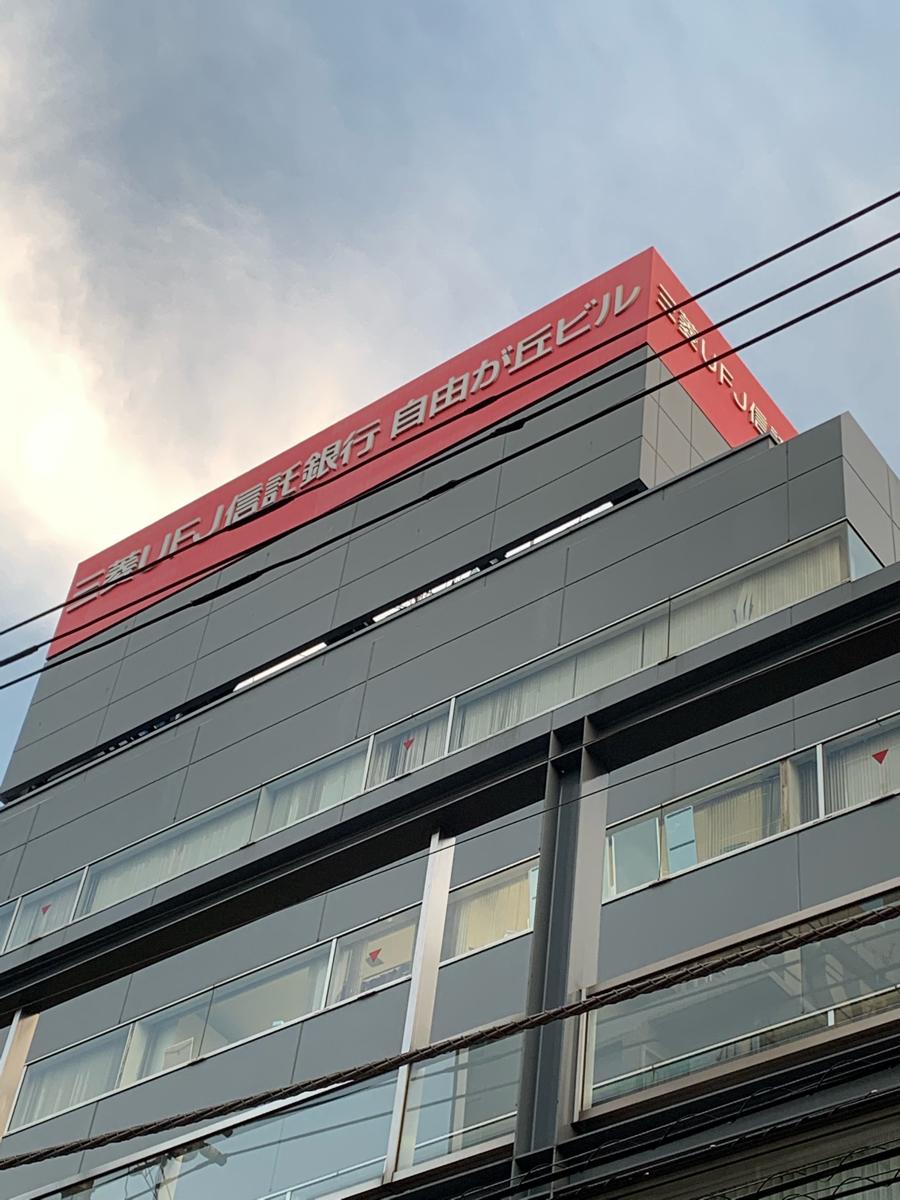 マーケットピア ｔｓｕｔａｙａ自由が丘店 目黒区 周辺施設 口コミ 写真 動画