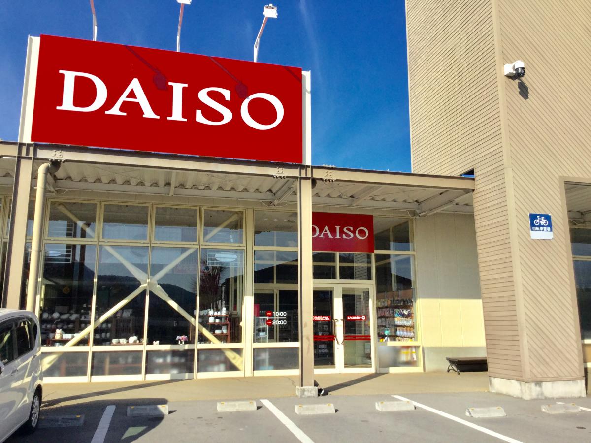 マーケットピア ビバホーム佐久インター店周辺施設口コミ 写真 動画