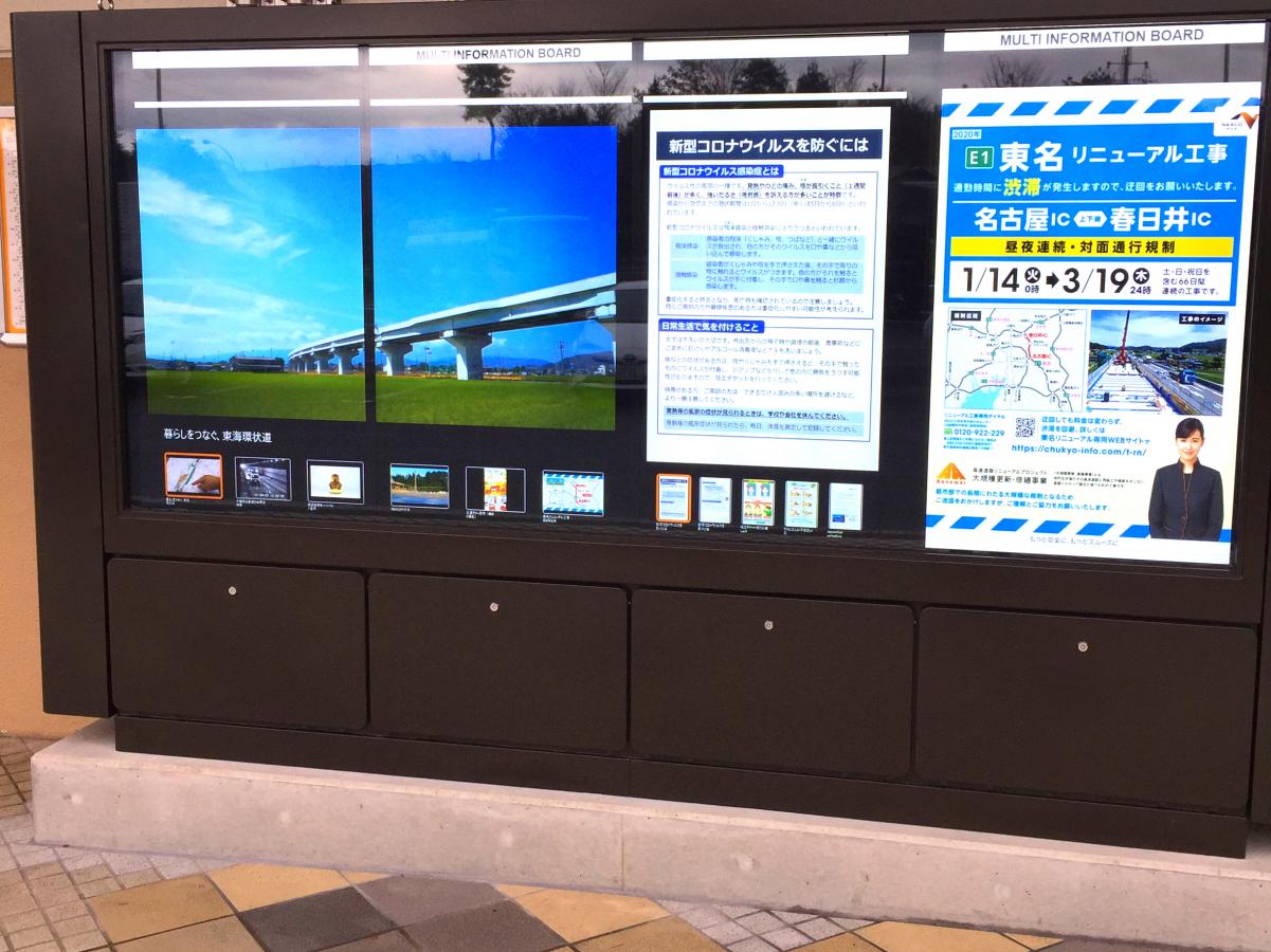 ユキサキnavi 湖東三山ｐａ