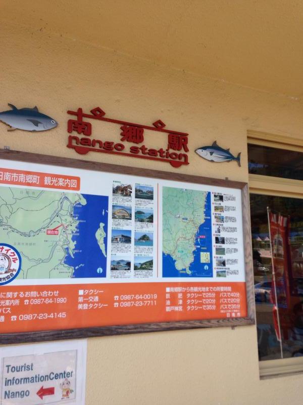 ユキサキナビ 油津駅 日南市 の投稿写真一覧