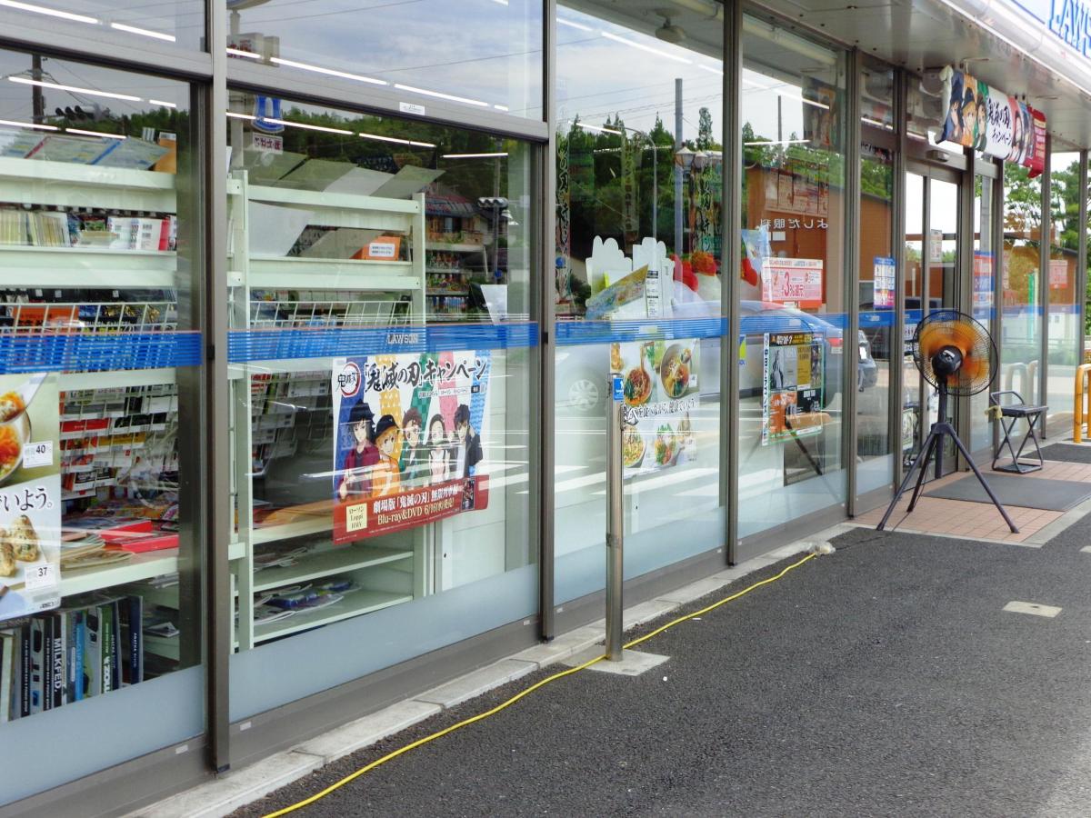マーケットピア】ローソン 東浦於大公園前店(知多郡東浦町緒川)