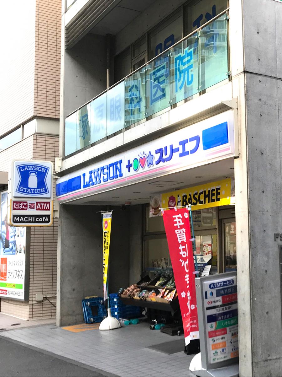 マーケットピア ローソン スリーエフ 二俣川駅北口店 横浜市旭区二俣川