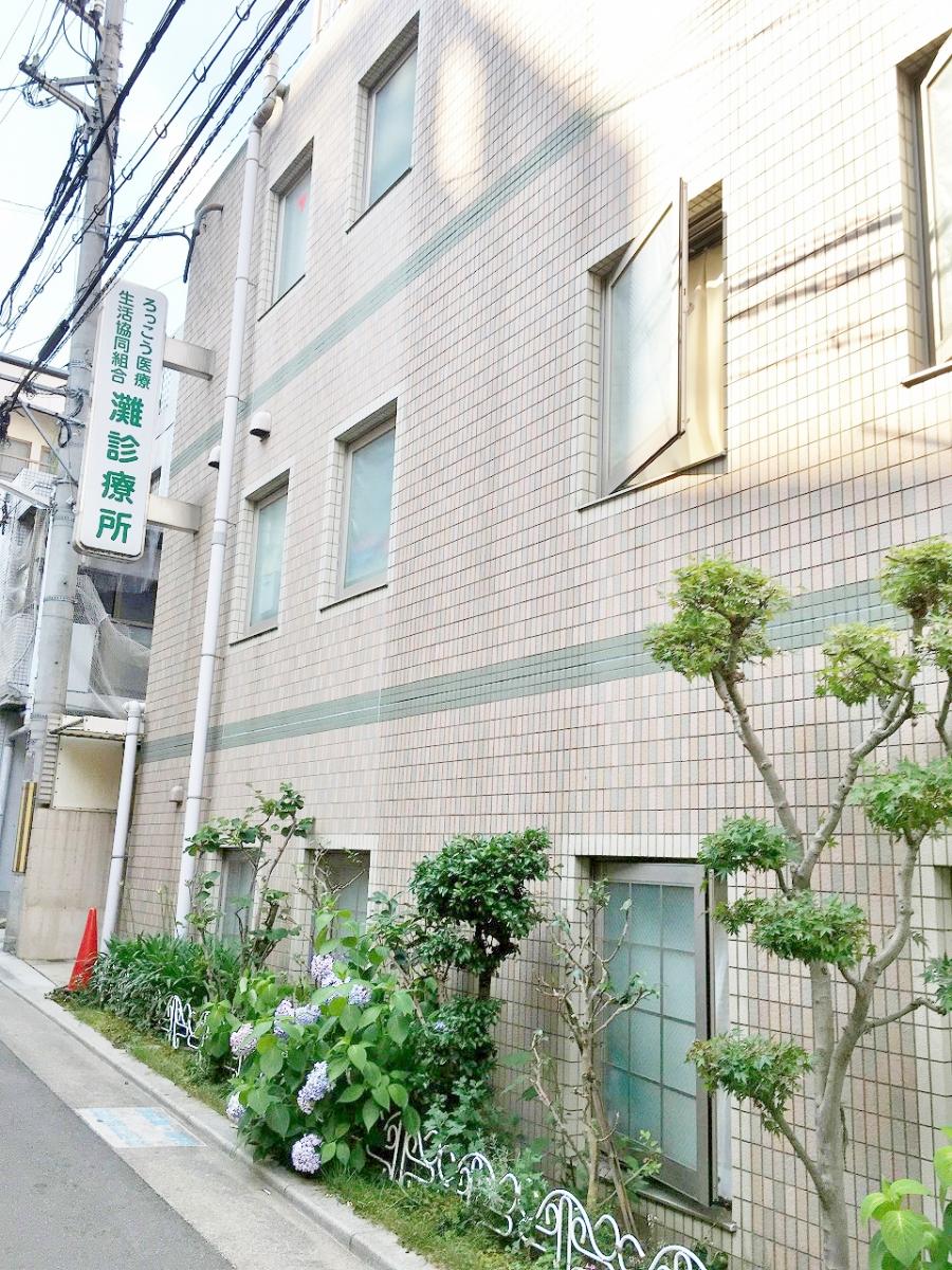 ドクターマップ 灘診療所 神戸市灘区水道筋