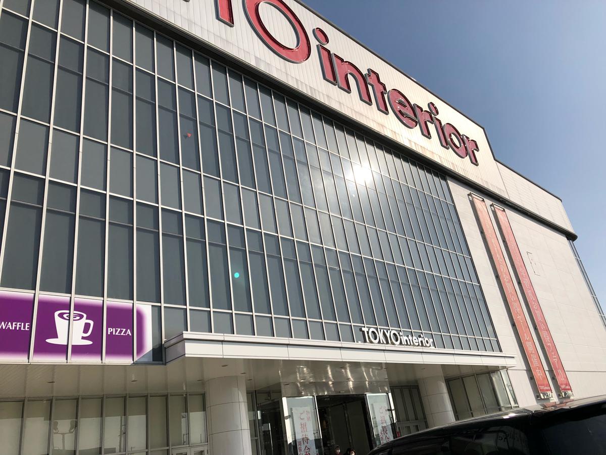 マーケットピア 東京インテリア家具 浜松店 浜松市西区志都呂町